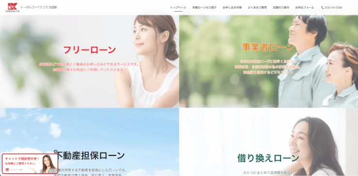 トータルファイナンス大国屋のホームページ