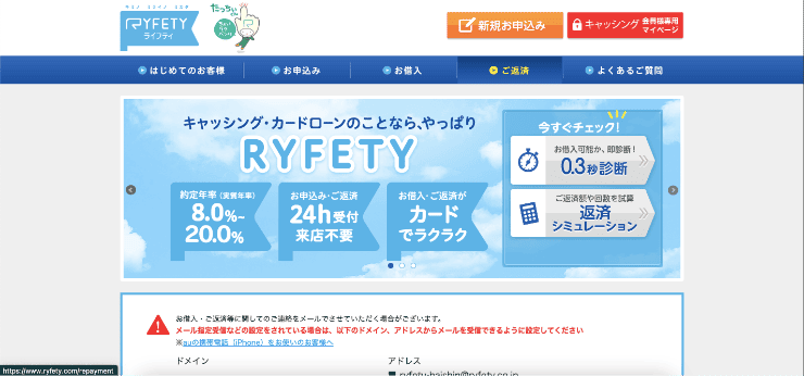 ライフティのホームページ