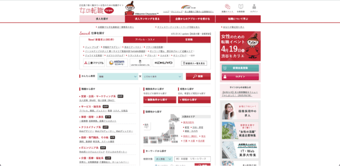 女の転職type
