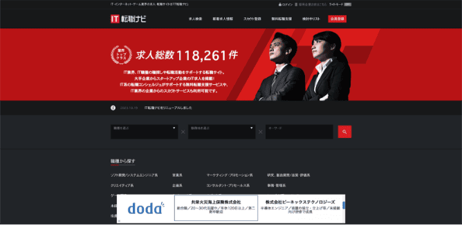 IT転職ナビ