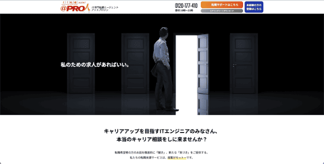 IT転職エージェント@PRO