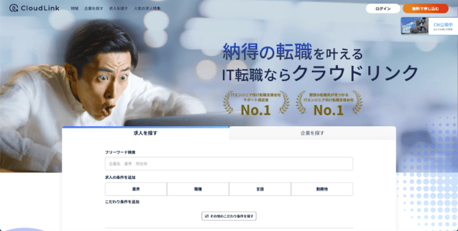 クラウドリンク