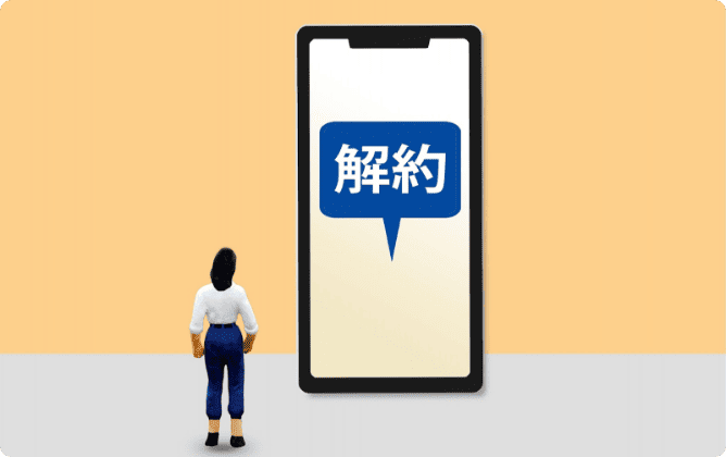 過去に不適切なキャリア利用がある