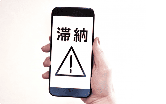 携帯料金を対応している