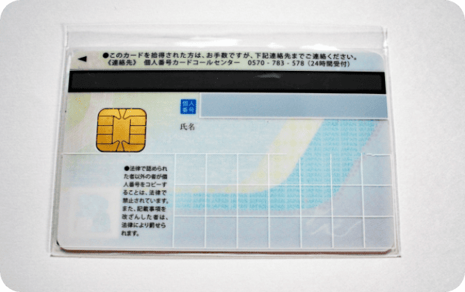 携帯契約のマイナンバーカード読み取り義務化はいつから?