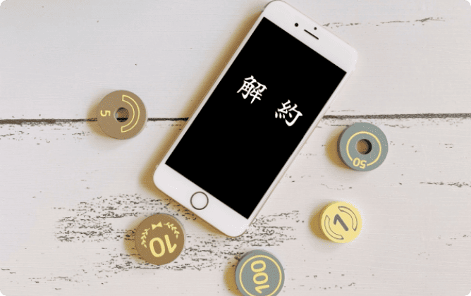 強制解約後は携帯が使えない