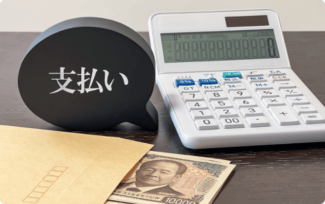 携帯料金を滞納している