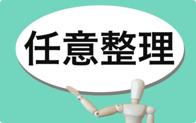 過去の債務整理も影響がある?