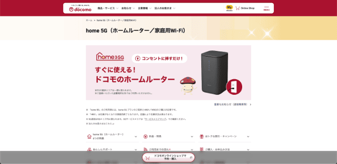 home 5G