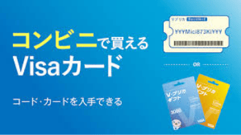 Vプリカ