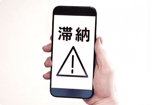 ペイディで支払いが遅れた場合は?