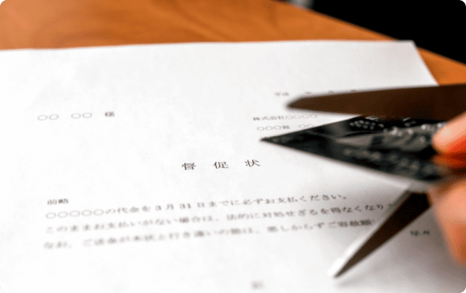 奨学金滞納のペナルティはある?