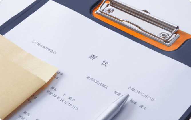 訴訟に発展する