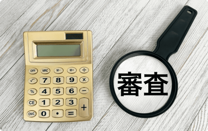 審査には落ちる可能性がある