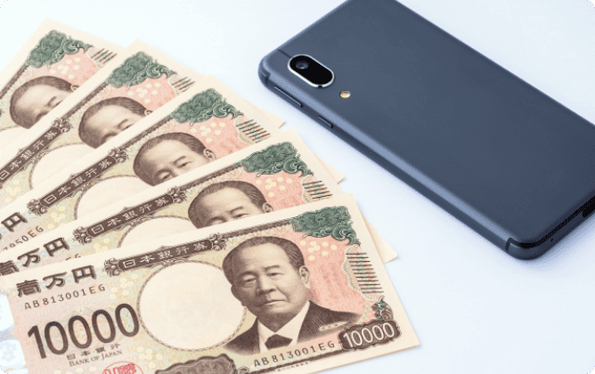 携帯電話の分割購入