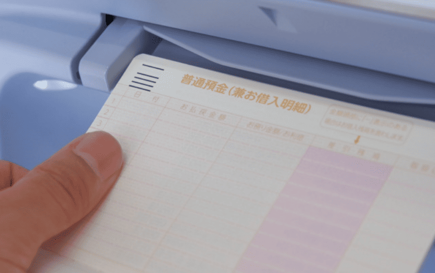 通帳を機器に差し込む様子