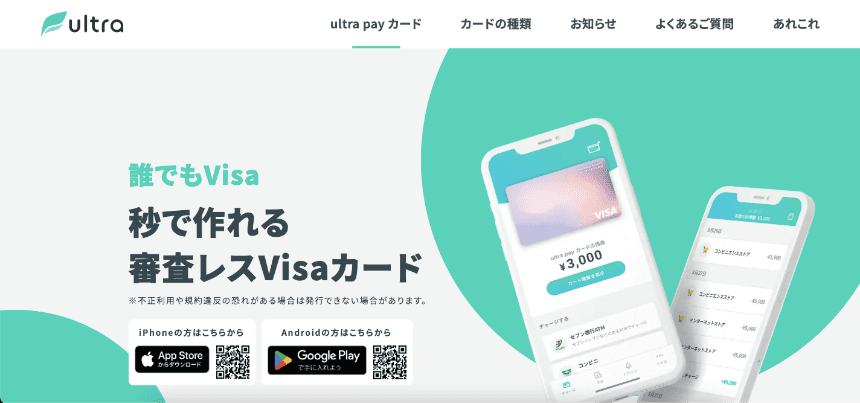 ultra pay
