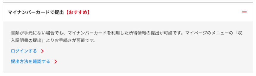 アイコムHPの抜粋 マイナンバーカードの提出など