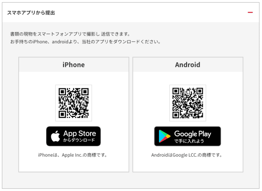 アイコムHPの抜粋 QRコードなど