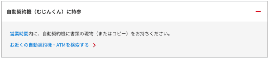 アイコムHPの抜粋 むじんくんに持参する方法など