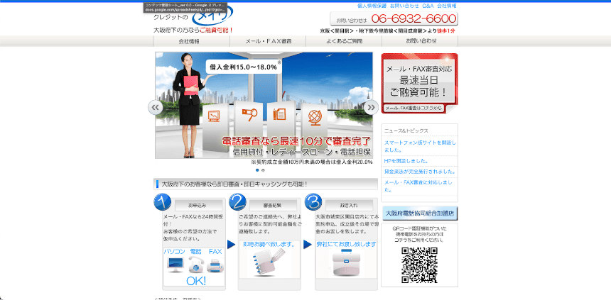 クレジットのメイワのHP