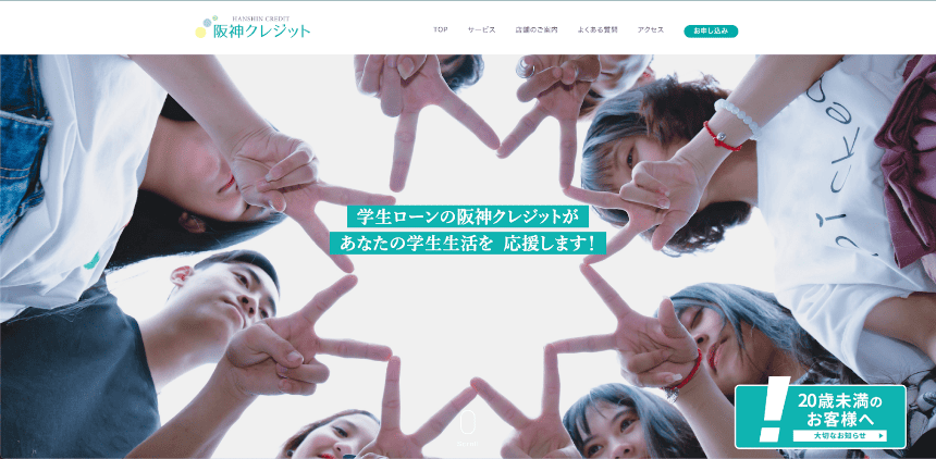 阪神クレジットのHP