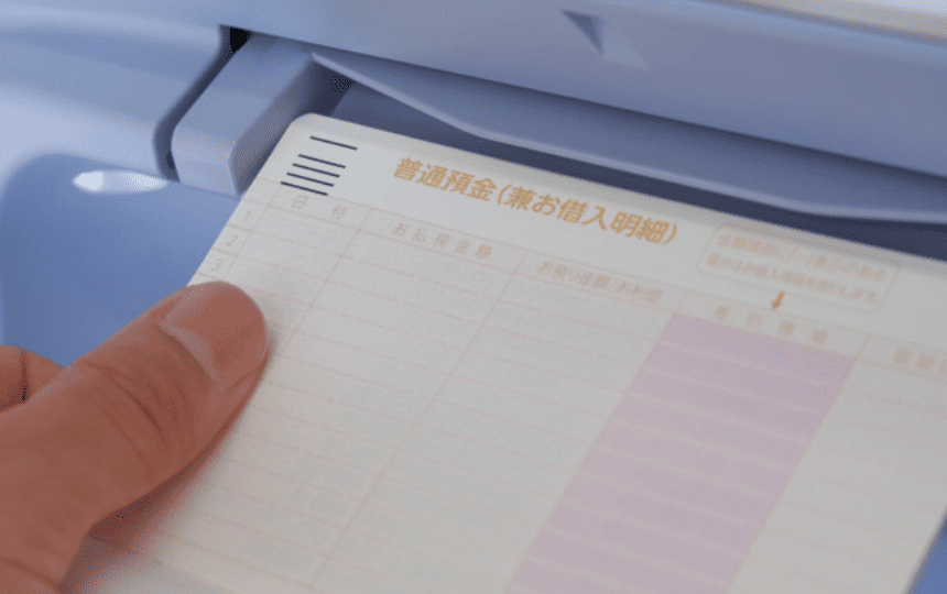 通帳をATMに差し込む様子