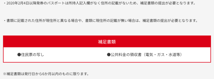 アコムのHP 補足書類など