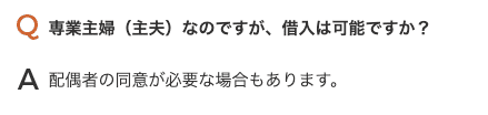 キャネットのホームページ　Q&Aなど