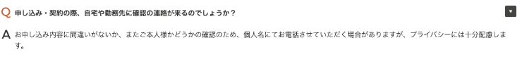 キャネットのホームページ　Q&Aなど