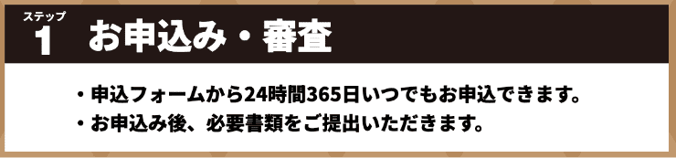 プランネルのホームページ　Webからは24時間365日申し込めるなど