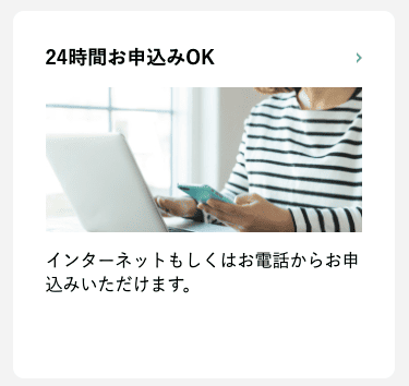 キャッシングのフタバのホームページ Webなら24時間お申し込みOKなど