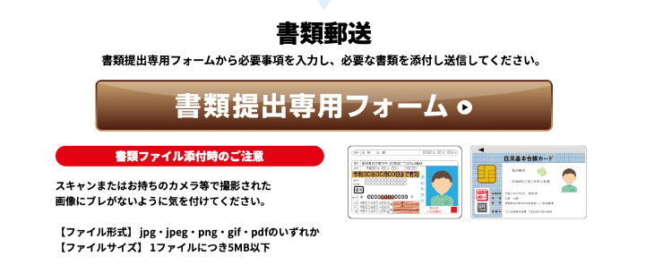 消費者金融「アロー」のホームページ 郵送で申し込む方法など