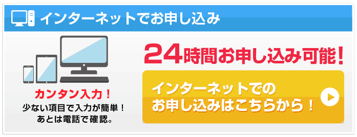 消費者金融アストのホームページ Webで申し込む方法