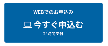 消費者金融ハローハッピーのホームページ Web申し込みは24時間受付