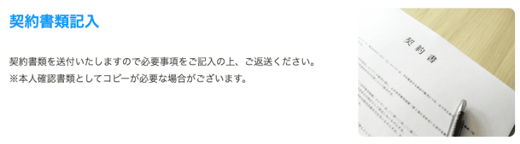 消費者金融スカイオフィスのホームページ 郵送でのやり取りについて