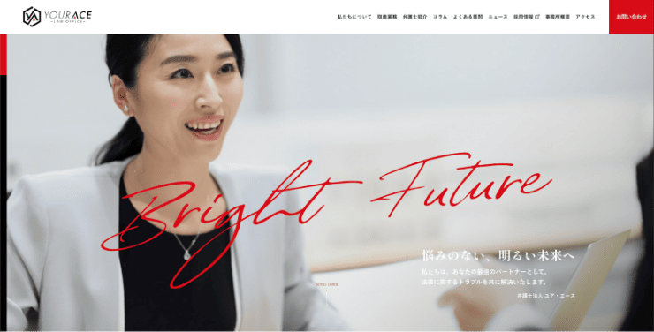 弁護士法人ユア・エースのホームページ （旧天音総合法律事務所）とは？