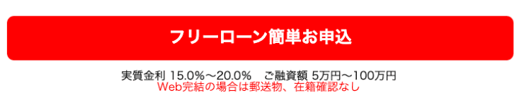 消費者金融アムザのホームページ Web完結の場合は郵便物、在籍確認なし