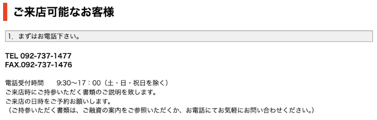 消費者金融アムザのホームページ 来店申し込みも可能