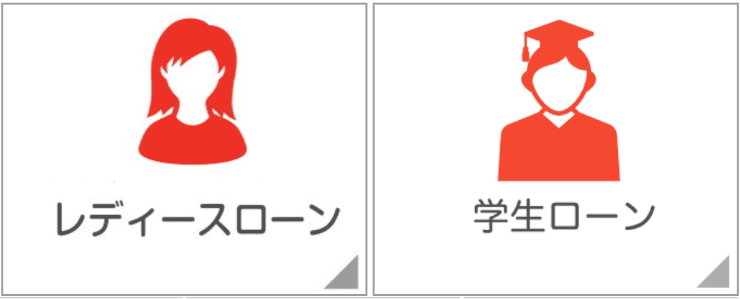 消費者金融アムザのホームページ レディースローンや学生ローンも取り扱っている