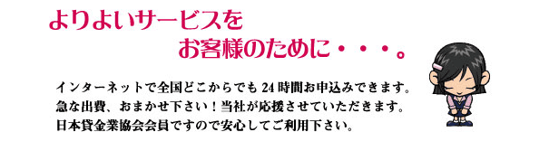 消費者金融もみじファイナンスのホームページ Web申し込みなら24時間対応