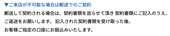 消費者金融プランのホームページ 郵便物が発生