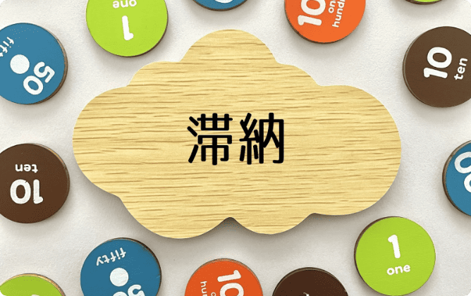 不払い者情報を共有していないキャリアで契約する
