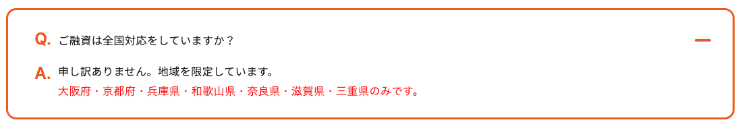消費者金融ニチデンのホームページ 対象エリア