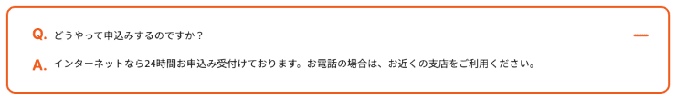消費者金融ニチデンのホームページ 申し込み方法