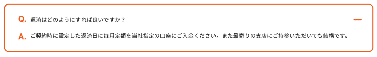 消費者金融ニチデンのホームページ 返済方法