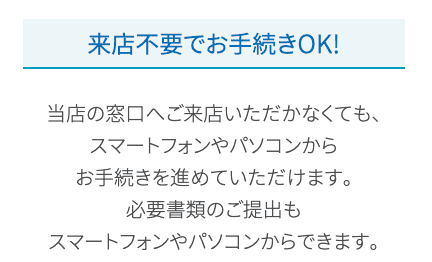 フリーローンよしきのホームページ Webから24時間申し込める