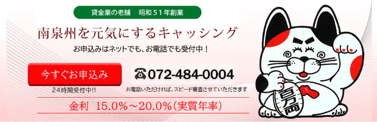 野中信用のホームページ Web申し込みなら24時間対応