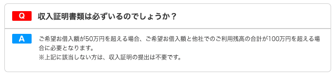 野中信用のホームページ 必要な書類
