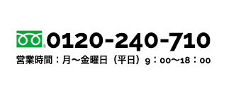 富士クレジットのホームページ 電話番号